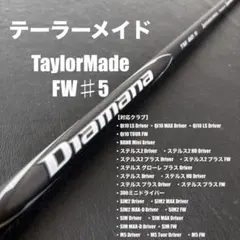 未使用に近いゴルフクラブシャフトDiamanaティアマナブラックTM60FW5のサムネイル