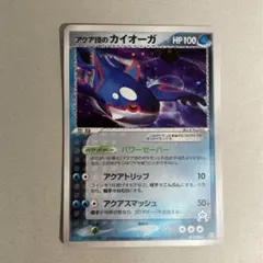 極美品⭐︎ ワンオーナー品⭐︎希少⭐︎アクア団のカイオーガEX RR オマケ付き アクア団のカイオーガEX RR アクア団のカイオーガEX RRの通販
