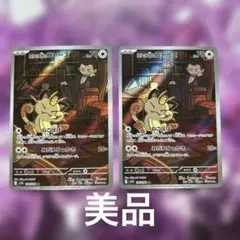 2025年最新】ニャースarの人気アイテム - メルカリ