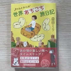 日記 文学・小説