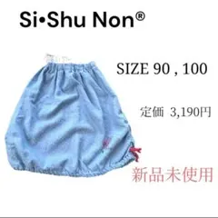シシュノン　キッズ　ベビー　子供服　デニム　スカート　90 100 新品のサムネイル