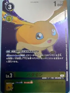 2026年最新】パタモン デジモンカードの人気アイテム - メルカリ