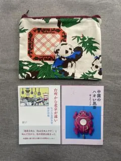 ZINE 3点セット　白パンダ1