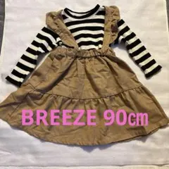 BREEZE ジャンバースカートと長袖トップスセット90㎝