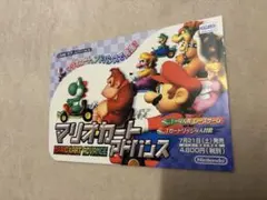マリオカートアドバンス ゲームボーイアドバンス チラシ 任天堂