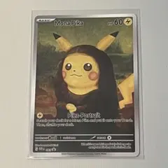 2026年最新】ピカチュウスターの人気アイテム - メルカリ