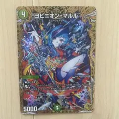 2026年最新】ヨビニオン・マルル 金トレの人気アイテム - メルカリ