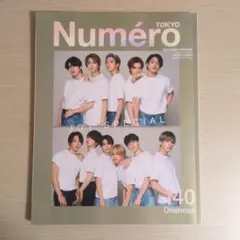 Numero TOKYO 2020年10月号増刊