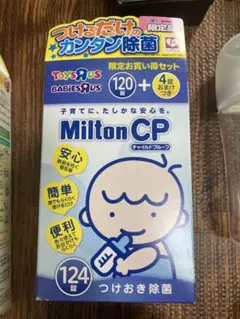 ミルトン　錠剤　124＋α