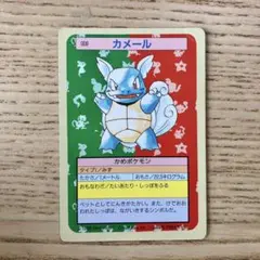 トップサン ポケモンカード カメール　Noなし　裏青 ポケモンカード トップサン カメール 番号なし 裏青 - メルカリ
