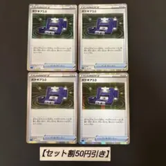 2026年最新】ポケギア3.0の人気アイテム - メルカリ