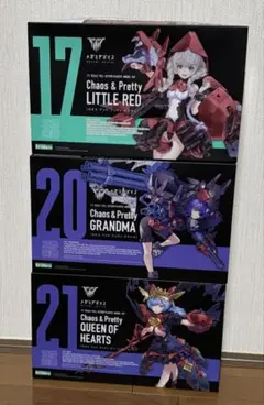 Chaos & Pretty LITTLE RED & GRANDMA セット - メルカリ