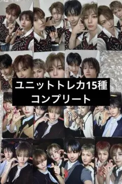 BOYNEXTDOOR ボネクド BOYLIFE ユニットトレカ　コンプリート