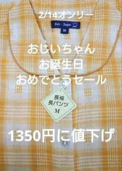 ミカン様 リクエスト 2点 まとめ商品