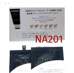 アルビオン エクシア グランインペリアル ファンデーション NA201 サンプル