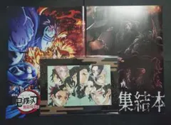 3点セット 鬼滅の刃 入場特典 無限列車編 上弦集結本 無限城編