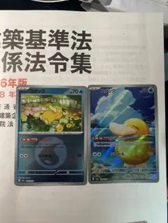 コダック 2枚セット メガドリーム ポケモンカード