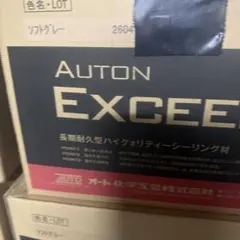 オートンイクシード AUTON EXCEED 2缶セット - メルカリ