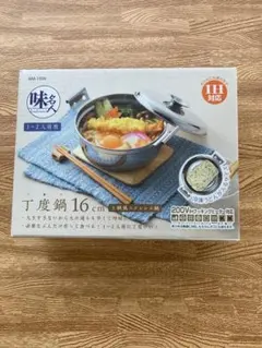 味名人 丁度鍋 16cm 土鍋風ステンレス両手鍋 IH対応　1～2人前用のサムネイル