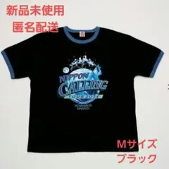 新品未使用　NIPPON CALLING TEE　新しい学校のリーダーズ　M　黒