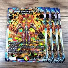 2026年最新】竜皇神 ボルシャック・バクテラスの人気アイテム - メルカリ
