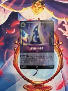 2026年最新】魔法使いの帽子 エンチャンテッドの人気アイテム - メルカリ