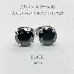 ピアス レディース ステンレス ジルコニア ブラック 6mm 金属アレルギー対応
