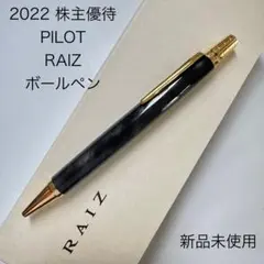 廃番 PILOT パイロット 平蒔絵 漆 扇面 ボールペン 回転繰り出し式 廃番 PILOT パイロット 平蒔絵 漆 扇面 ボールペン 回転繰り出し式