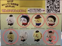 34個セット！マクドナルド ハッピーセットちいかわ コンプリート3