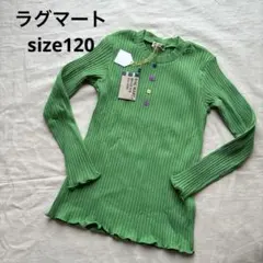 新品タグ付き　RAG MART リブカットソー　120センチ