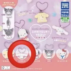 ふわわフロッキーマスコット　シナモロール