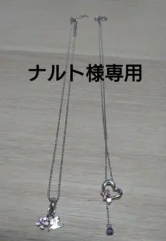 クレージュのネックレス 2本セット