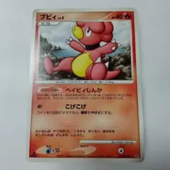 ポケモンカードゲーム　ブビィのサムネイル