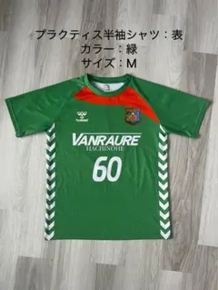 青森山田プレミアリーグ登録メンバー限定スポンサー付きジャージ