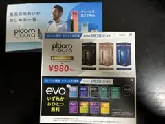 ploom aura 割引券 ¥500 OFF evo無料引換券