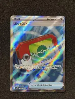 【極美品】　ポケパッド トレーナーズ SR 103/100 ムニキスゼロ