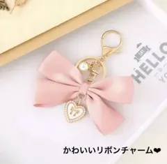 ピンク リボンチャーム　パール　キーホルダー 可愛い　 バッグチャーム