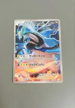 2026年最新】ブラックキュレムcp2の人気アイテム - メルカリ