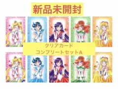☆新品未開封☆セーラームーン歴代会員証 B6クリアファイル