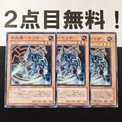 2026年最新】六武衆の人気アイテム - メルカリ