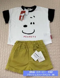 【新品未使用】スヌーピー Tシャツ ブランシェス　ハーフパンツ　90センチのサムネイル