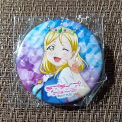 2025年最新】小原鞠莉 缶バッジの人気アイテム - メルカリ