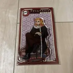 鬼滅の刃 AGF2022 煉獄杏寿郎 アクリルマスコット
