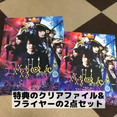 xxxHOLiC クリアファイル