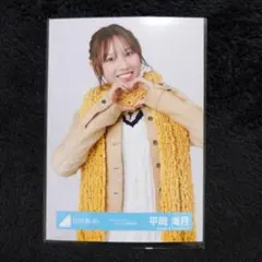 日向坂46 平岡海月「クリフハンガー」ジャケット写真衣装 生写真