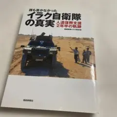 2026年最新】イラク復興支援の人気アイテム - メルカリ