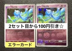 2026年最新】モンスターボールミラー エラーの人気アイテム - メルカリ