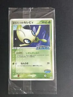2026年最新】ポケパークのセレビィ 未開封の人気アイテム - メルカリ