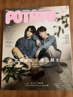 2026年最新】Sweet vision 山下智久の人気アイテム - メルカリ