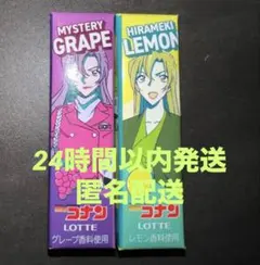ロッテ 名探偵コナンガムグレープ&レモン 10個セット - メルカリ